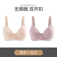 [2件装]孕妇内衣女聚拢防下垂产后哺乳文胸怀孕期喂奶胸罩 B19023[肤色+豆沙] 42/95BC