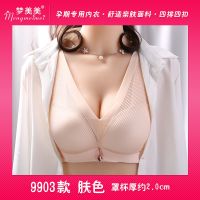 孕妇内衣怀孕期背心式无钢圈聚拢防下垂厚杯文胸孕中期孕晚期胸罩 肤色 9903款[厚杯] 34/75