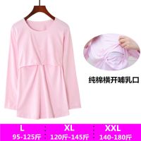 孕妇秋衣秋裤全棉月子服冬产后哺乳上衣睡衣喂奶衣春秋套装纯棉 粉纯色哺乳上衣 L[90-125斤]