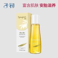 孕妇橄榄油 祛皱纹橄榄油 去妊娠纹橄榄油 防妊娠纹145ml 子初孕妇橄榄油145ml