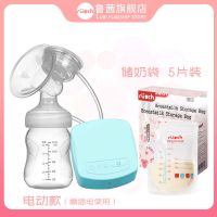电动吸奶器 自动挤奶器吸乳器 孕产妇拔奶器吸力大非手动静音 晨荷绿【经典电动款】 原装吸奶器
