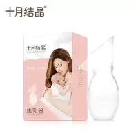 母乳收集器漏奶集奶器接奶器手动吸奶器自动集乳器吸乳器 集乳器--1个