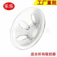飞利浦爱得利吸奶器通用配件按摩花瓣吸乳器喇叭口软垫乳垫缓解疼 [第2件半价]