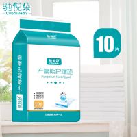 产褥垫产妇护理垫医用一次性床单大号成人隔尿垫医院月子待产用品 4片装[每片1.7元]