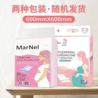 产褥垫产妇月子护理垫成人姨妈垫一次性床垫医用隔尿垫孕产妇用品 60*60cm一包10片[加厚强吸]