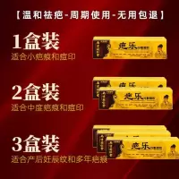 去疤膏去疤痕修复无痕祛疤痕增生脸上痘印凹凸疤膏贴kk