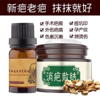 有效祛疤膏医用无痕去疤痕修复膏手术除疤贴凹凸烫伤疤除疤膏 精油+霜