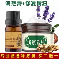 去疤膏去疤痕修复去疤膏去除凹凸疤除疤膏祛疤痕膏贴烫伤无痕 祛疤膏+精华液(1套)