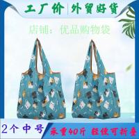 2个装时尚折叠超市购物袋便携单肩超市环保袋妈咪买菜包手提袋子 酷猫 2个中号