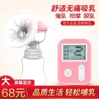 大吸力静音型电动吸奶器吸力大自动挤奶抽奶拔无痛吸乳产后非手动