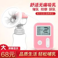 大吸力静音型电动吸奶器吸力大自动挤奶抽奶拔无痛吸乳产后非手动