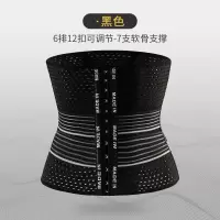 束腰带收腹带产后瘦肚子神器瘦腰瘦身护腰女塑腰带减肥燃脂束缚带 黑色 S 建议80-100斤