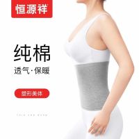 女士护腰垫腰肌劳损保暖护腰带健身护腰收腹带束腰轻薄塑身 浅灰 M(28*28)