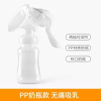 手动吸奶器挤奶器无痛手动抽奶静音吸乳器婴儿吸奶喂奶神器 PP奶瓶基础款