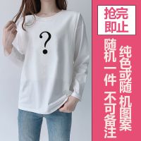 哺乳衣春秋外出辣妈哺乳期上衣长袖秋季可喂奶装衣服时尚母乳t恤 [不可哺乳短袖白色T恤] M[建议体重75-98斤]
