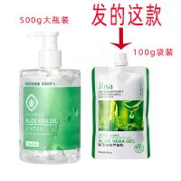 芦荟胶祛痘淡印疤痕补水保湿美白霜医用修复去痘印芦荟膏面膜脸部 祛痘淡印保湿修护收缩毛孔男女通用 [新客尝鲜]芦荟胶100