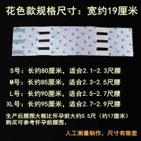 2个孕产妇月子术后纯棉收腹带束腰剖腹顺产后束腹固定绑带医院用 2个收腹带花色随机宽19cm S