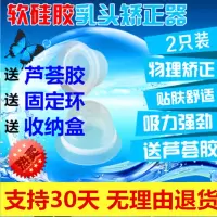 隐形乳头内陷矫正器少女孕妇隐性乳头牵引器矫正器2只装 2只矫正器+芦荟胶