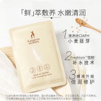 孕妇面膜6片天然补水保湿怀孕哺乳期专用面膜孕妇护肤品