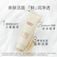 孕妇洗面奶洁面乳 补水保湿控油 哺乳期专用 孕妇护肤品