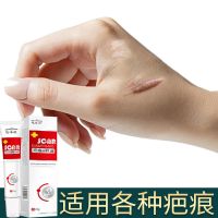去疤膏祛疤神器痘印疤痕凹凸疤增生修复美国巴克老疤脸上伤疤产后 祛疤1支（装）