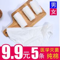 [5条特价]一次性纯棉本白男女内裤旅行纯棉产后孕产妇月子旅游 女款(拉链袋装5条) M