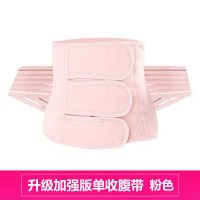 收腹带产后纯棉纱布四季透气孕妇顺产剖腹产束缚塑身月子束腹腰带 M (临产85-115斤) 粉色普通款(单件收腹带)
