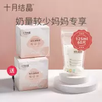 储奶袋125ml母乳保鲜袋母乳存奶袋存奶袋乳汁储存袋30片 储奶袋125ml [储奶袋30片*2盒]