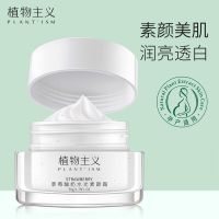 素颜霜孕妇护肤品怀孕期化妆品美白遮瑕补水面霜学生适用 草莓酸奶水光素颜霜50g