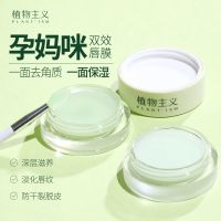 保湿润唇膏孕妇唇膜无色可爱淡化唇纹皮补水保湿学生