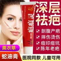 疤婷去疤膏祛消除烫伤烧伤手术伤疤印复平脸上老疤一抹消修复无痕 1支体验装