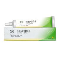 疤婷去疤膏芭婷去疤膏医用护创软膏祛疤膏巴婷去疤膏官方 一盒