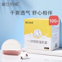 [100片]防溢乳垫一次性溢乳垫超薄哺乳期防漏奶垫乳贴 一次性防溢乳垫 100片