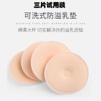 产妇哺乳期防溢乳垫可洗式透气纯棉溢乳垫乳贴孕妇防渗隔奶垫夏季 [试用装3片]可洗式