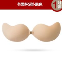 硅胶胸贴女学生婚纱礼服无肩带隐形内衣大胸聚拢上托文胸透气乳贴 芒果杯S型-肤色-1对 A