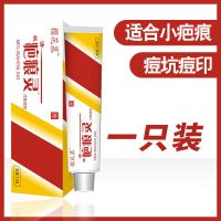 [祛疤痕增生修复]巴复平去疤膏脸上老疤去痘印疤痕一抹消神器 适合小疤痕[一瓶装]痘印痘坑