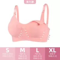 哺乳内衣薄款哺乳期母乳喂奶内衣胸罩孕中期聚拢防下垂孕妇 活力款-粉[收藏礼品] M[只做放心产品]