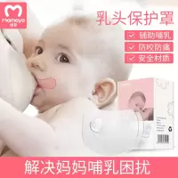 硅胶乳头保护罩 喂奶假乳奶头贴 新生儿哺乳期吃奶辅助器
