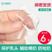 乳头保护罩乳头贴喂奶内陷哺乳奶头辅助防咬奶嘴套保护器吸奶神器 单层乳头保护罩2个+收纳盒