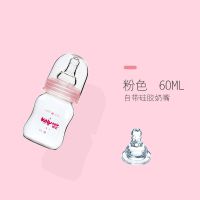 奶瓶PP标口宝宝防胀气耐摔新生婴儿塑料奶瓶60/150/280ml PP奶瓶(粉色60ml)