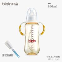 PPSU奶瓶标准口径婴幼儿小口径塑料奶瓶防胀气防呛奶瓶300ml 300ml标口+奶瓶刷