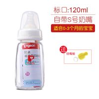 [授权专卖店]奶瓶玻璃标口奶瓶新生儿标准口径宝宝奶瓶 120ml(S号奶嘴)