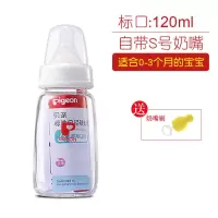 [授权专卖店]奶瓶玻璃标口奶瓶新生儿标准口径宝宝奶瓶 120ml(S号奶嘴)