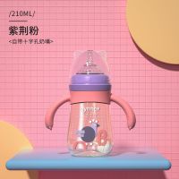 防摔PPSU奶瓶宽口径鸭嘴杯新生儿学饮杯奶瓶婴儿大容量奶瓶吸管杯 紫荆粉-210ml 标配无赠品