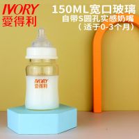 玻璃奶瓶新生儿宝宝奶瓶吸管喝水宽口儿童奶瓶耐高温小孩 150mL玻璃奶瓶 单奶瓶(无赠品)
