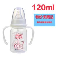 奶瓶PP标准口径婴儿塑料奶瓶带吸管手柄新生儿防摔奶瓶 120ml单个无赠品
