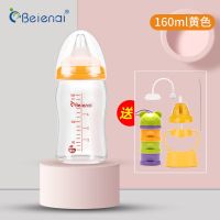 适配贝亲奶瓶玻璃瓶身宽口径奶瓶新生宝宝婴儿用奶瓶160/240ML 黄色 160ML[单瓶体]