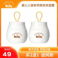婴儿儿童面霜保湿补水霜宝宝霜擦脸护脸霜保湿霜婴儿用品 保湿霜(共两瓶)