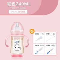 ppsu奶瓶耐摔宽口径宝宝防胀气防摔硅胶吸嘴奶嘴新生婴儿奶瓶鸭嘴 亮粉色 240ml