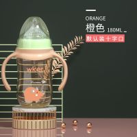 防摔奶瓶PPSU宽口径婴儿新生儿喂奶神器防胀气带手柄吸管宝宝用品 橙色180ml